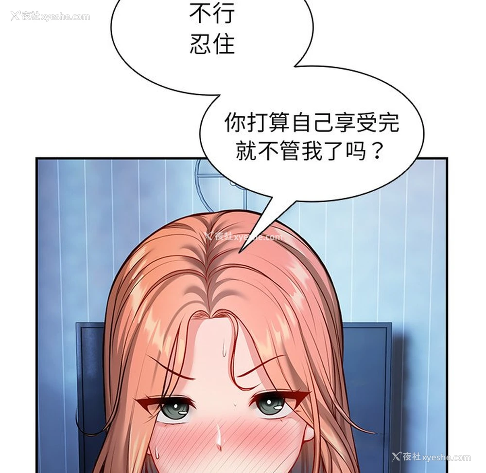 133P - 失忆初体验