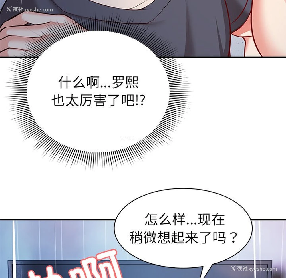 148P - 失忆初体验