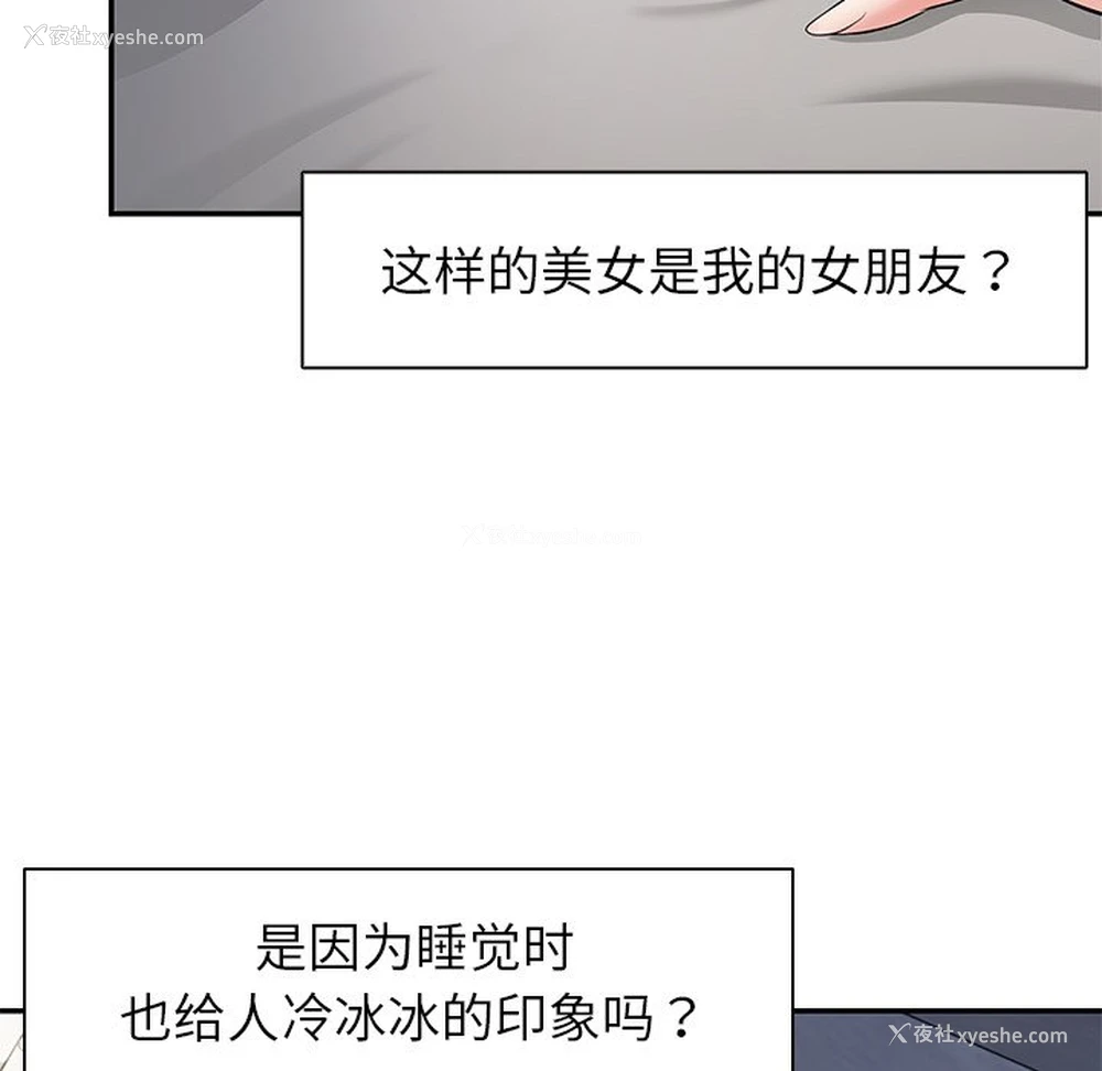 29P - 失忆初体验