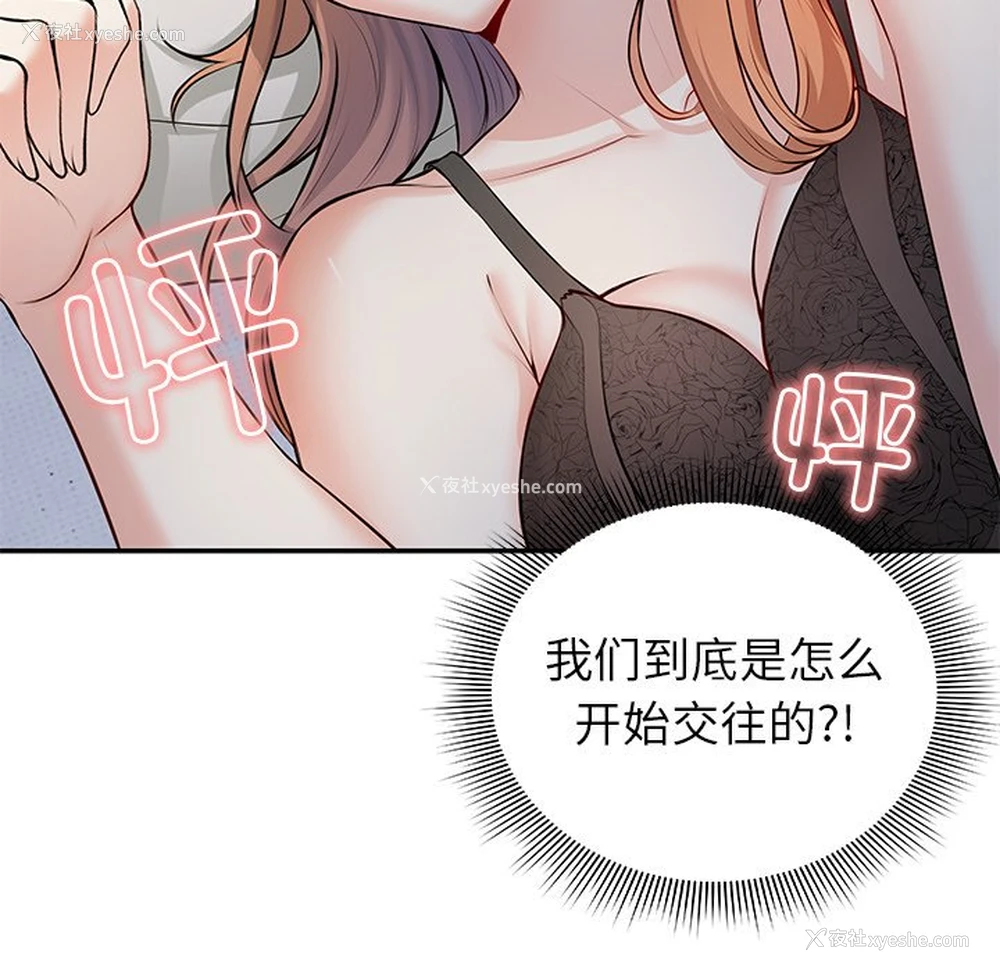 38P - 失忆初体验