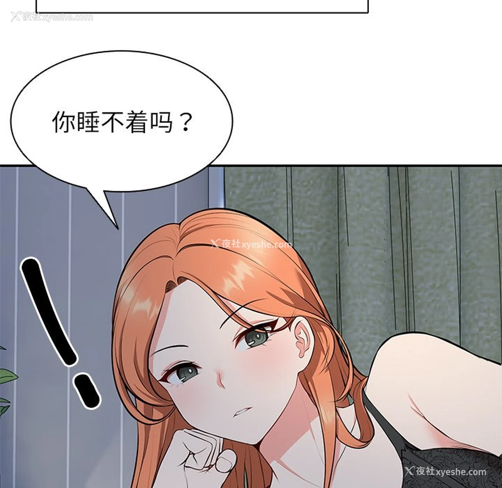 50P - 失忆初体验