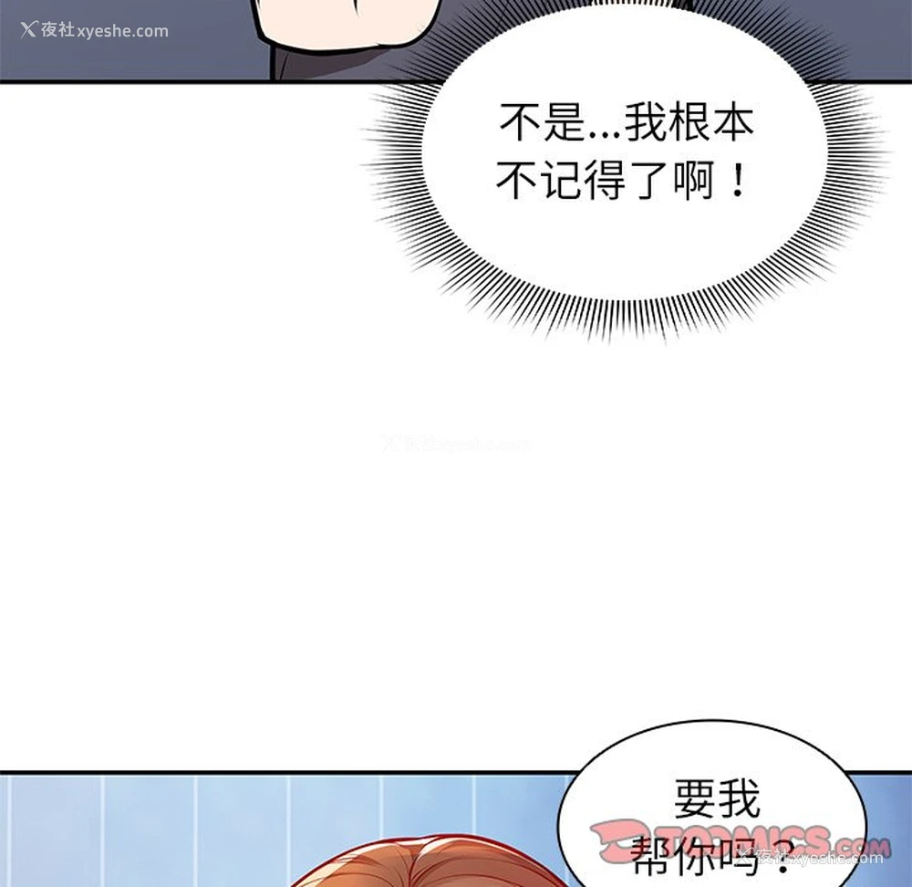 66P - 失忆初体验