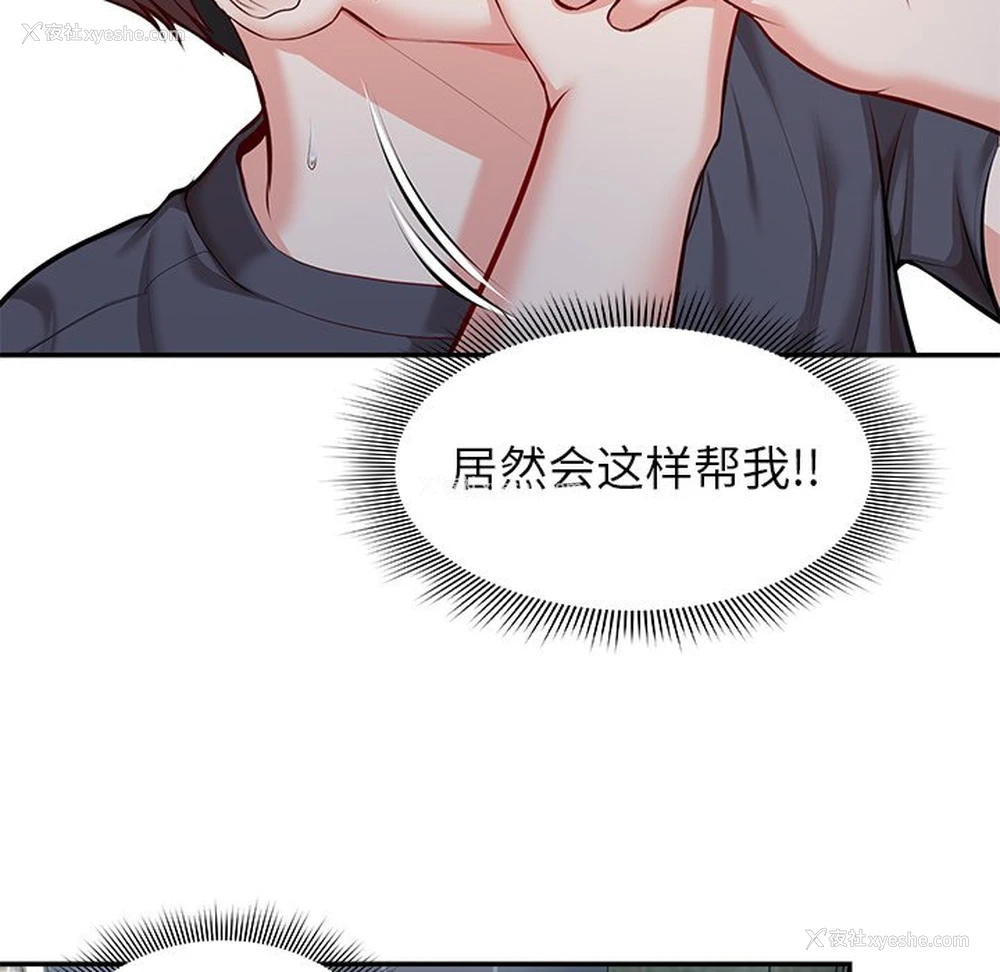 94P - 失忆初体验
