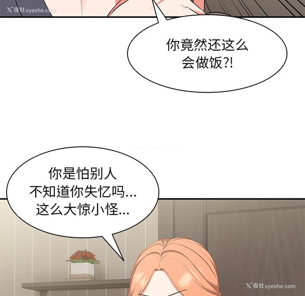 114P - 失忆初体验