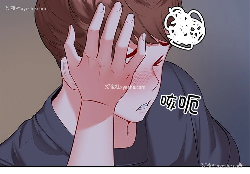2P - 失忆初体验
