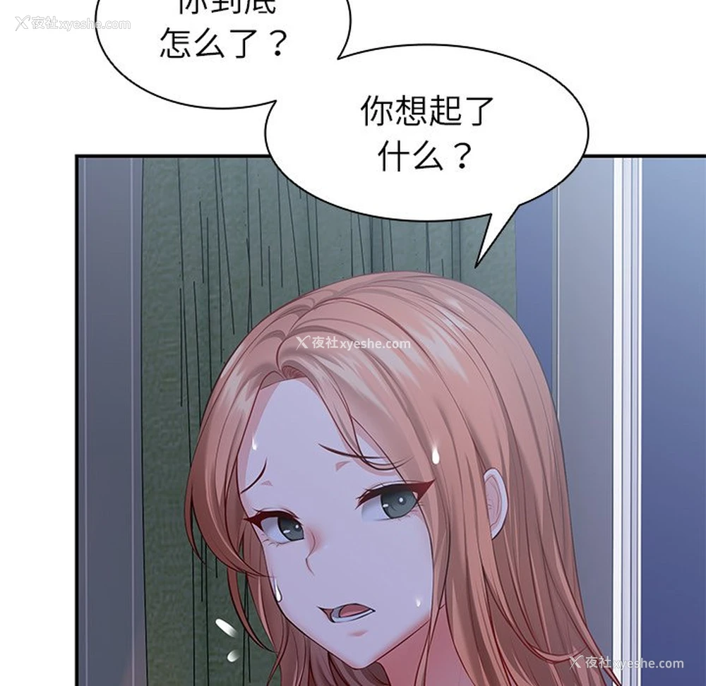31P - 失忆初体验