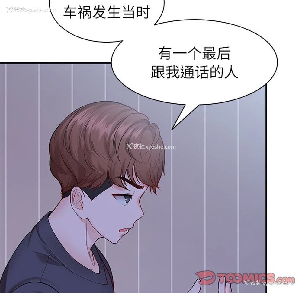33P - 失忆初体验