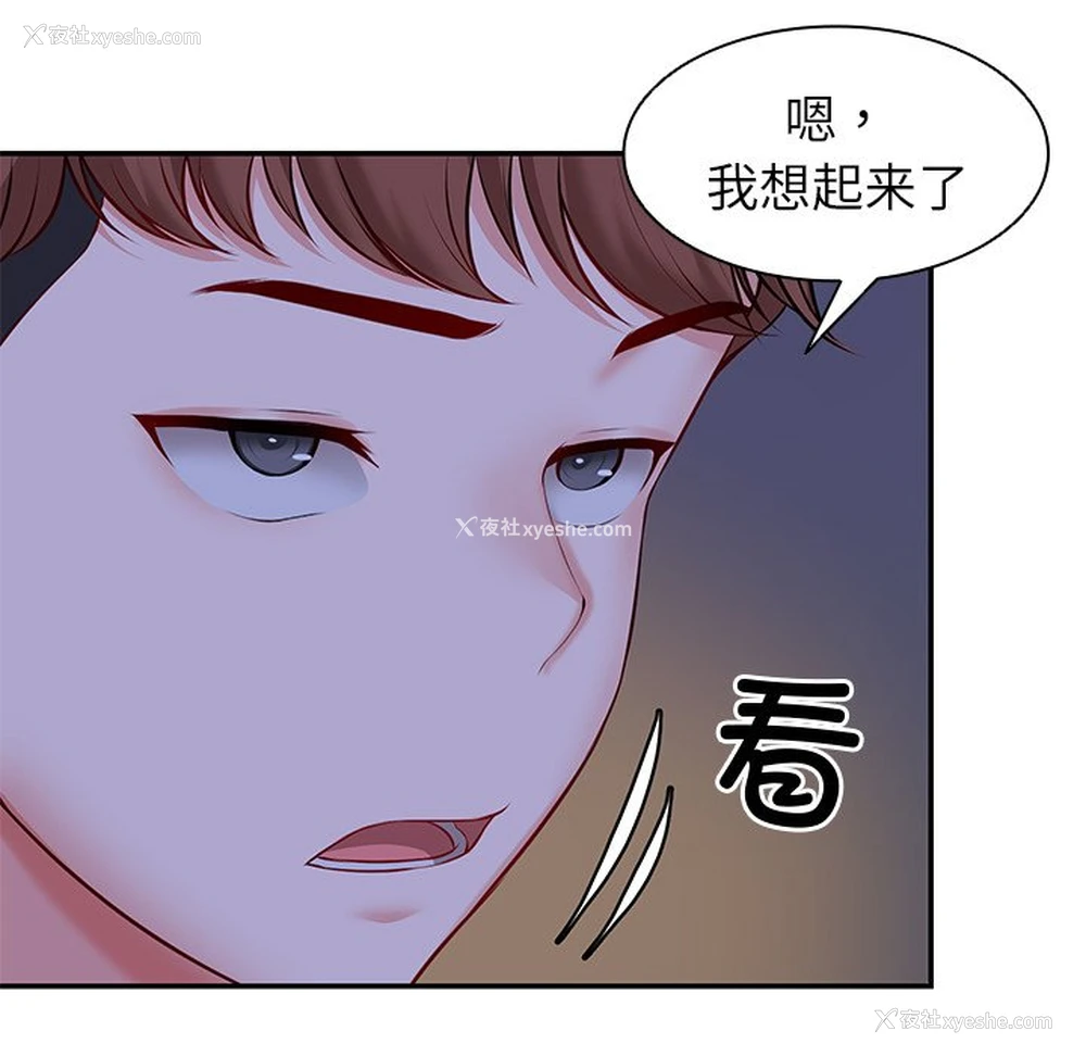 37P - 失忆初体验