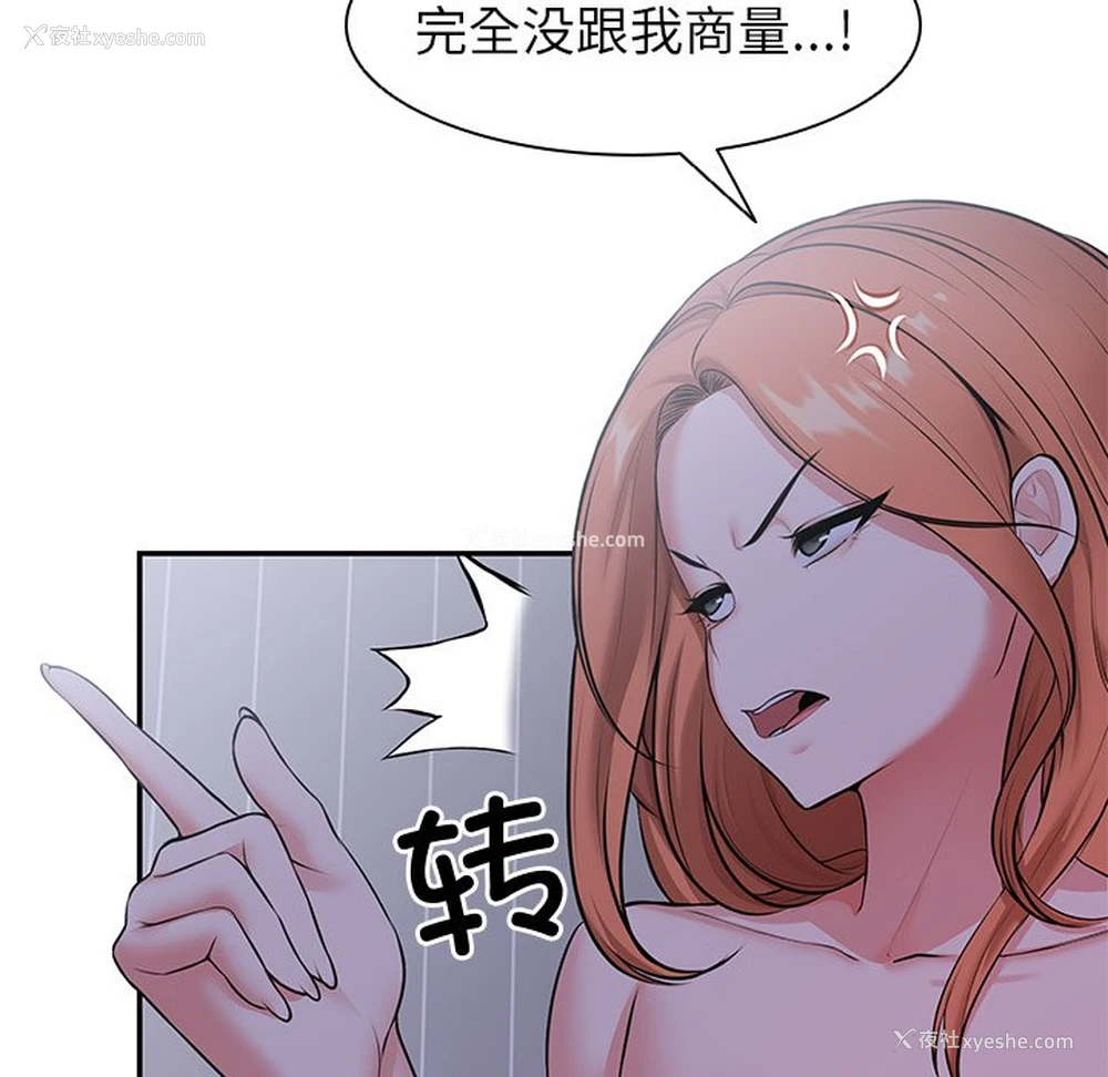 67P - 失忆初体验