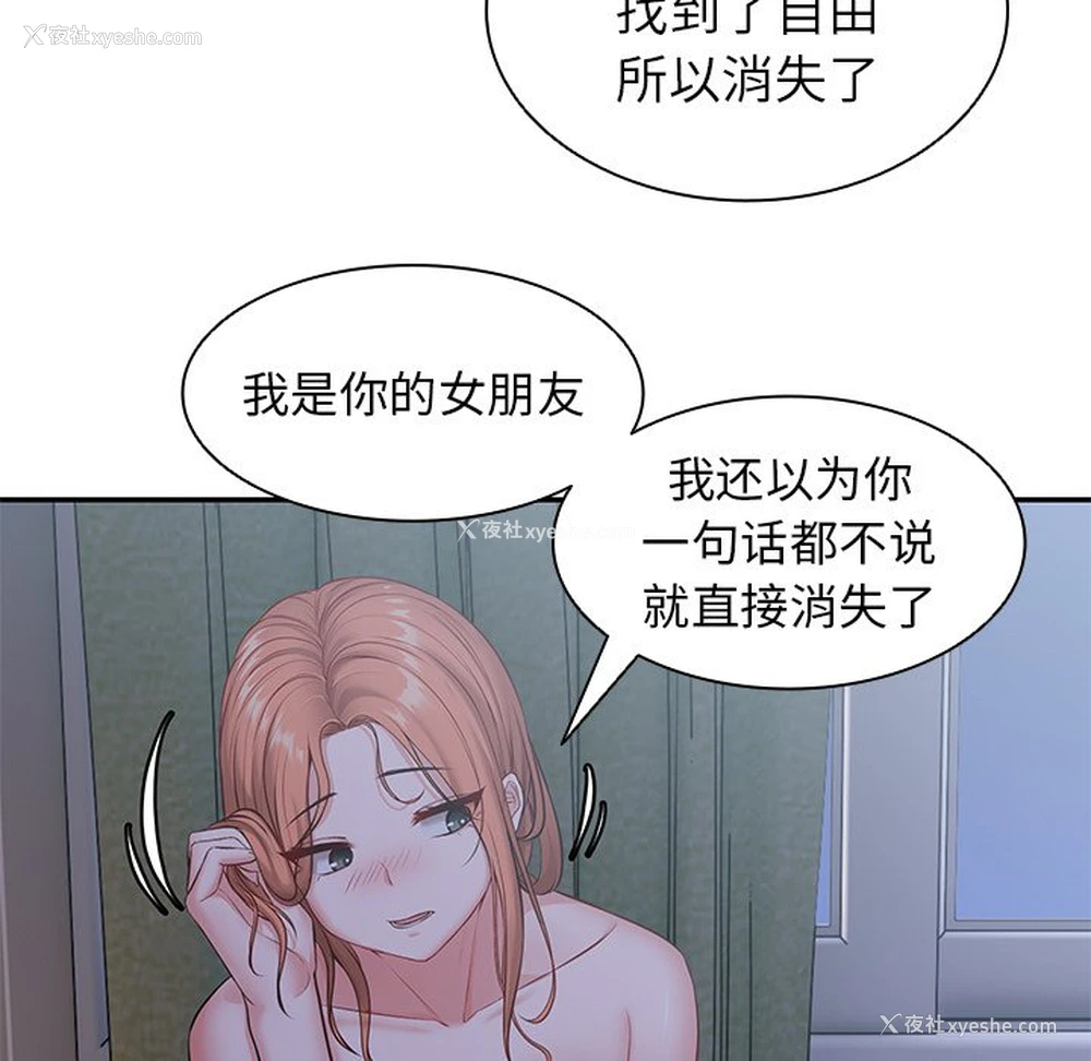 73P - 失忆初体验