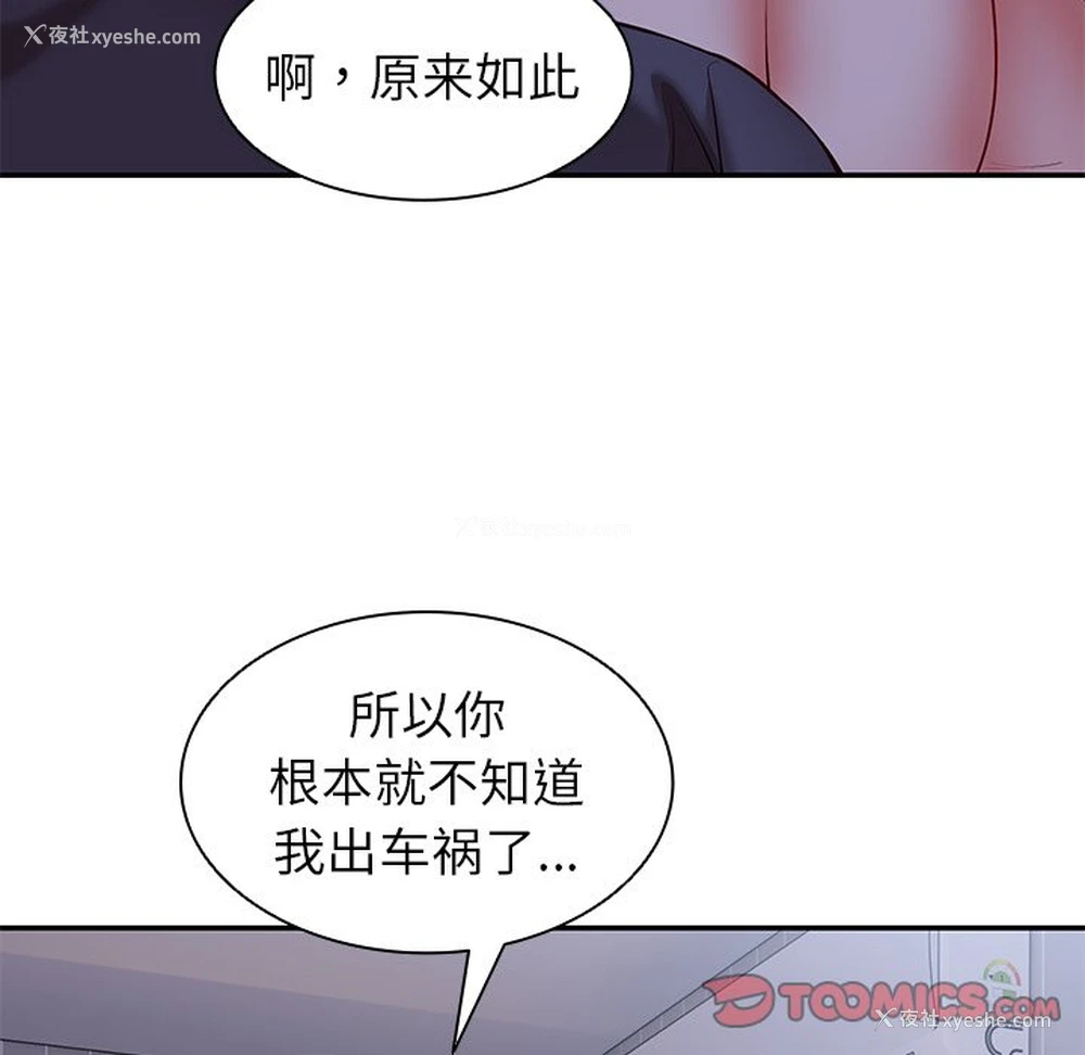 81P - 失忆初体验