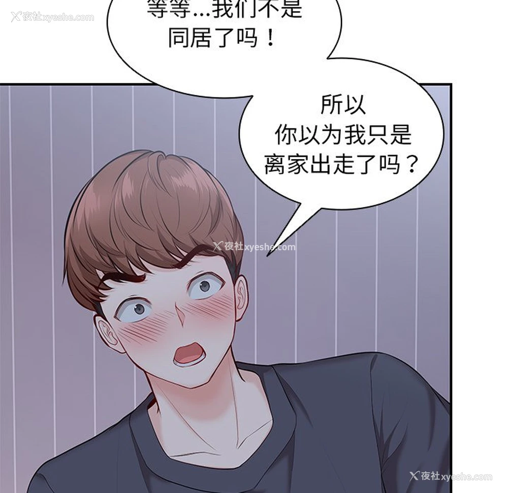 88P - 失忆初体验