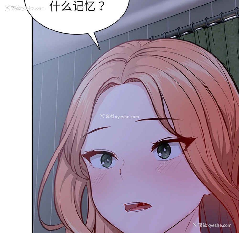 8P - 失忆初体验