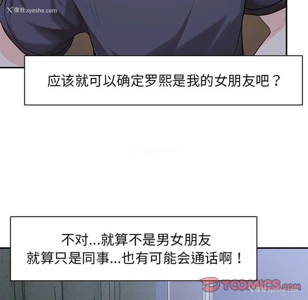 93P - 失忆初体验