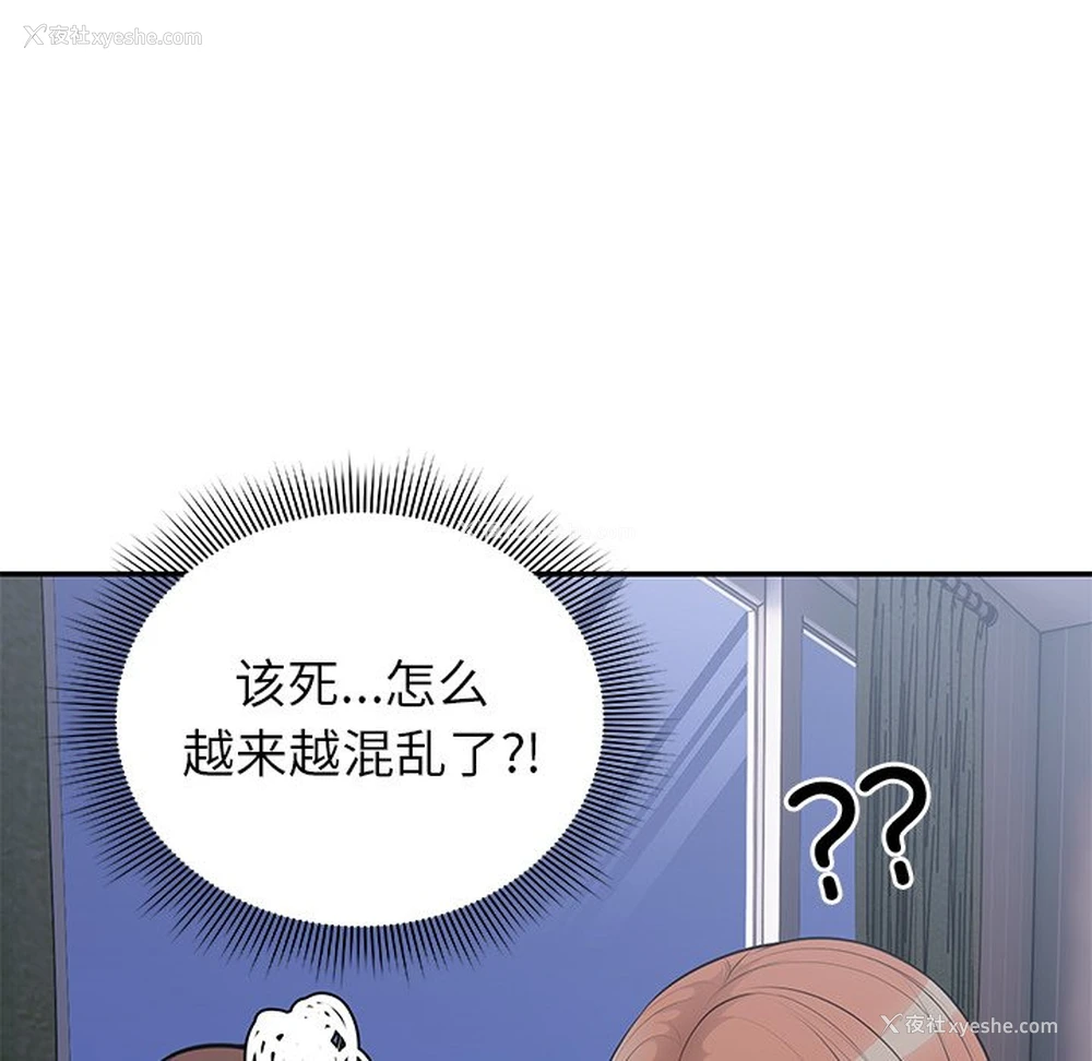 96P - 失忆初体验