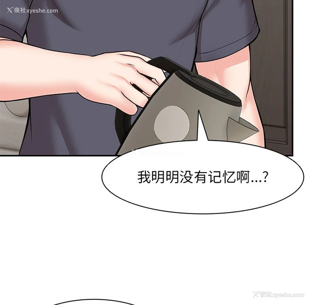 102P - 失忆初体验