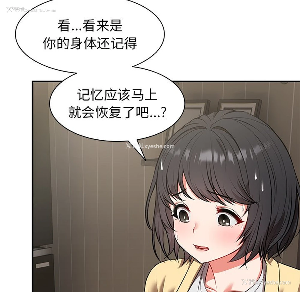 103P - 失忆初体验