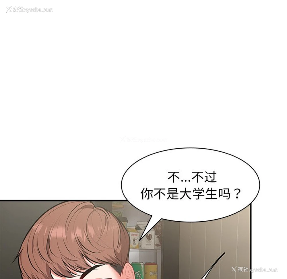 107P - 失忆初体验