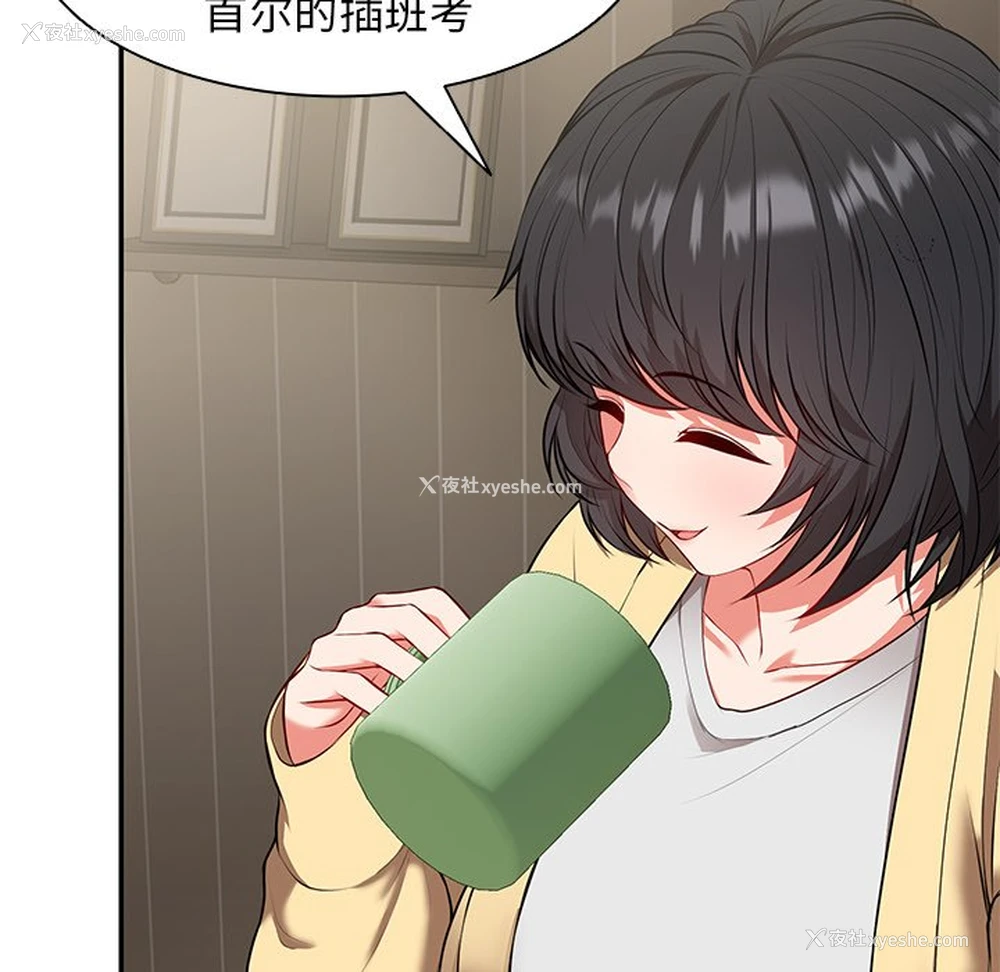 110P - 失忆初体验