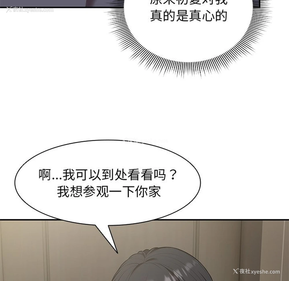 114P - 失忆初体验