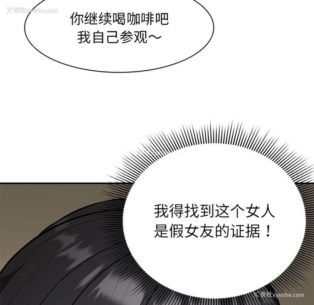 121P - 失忆初体验