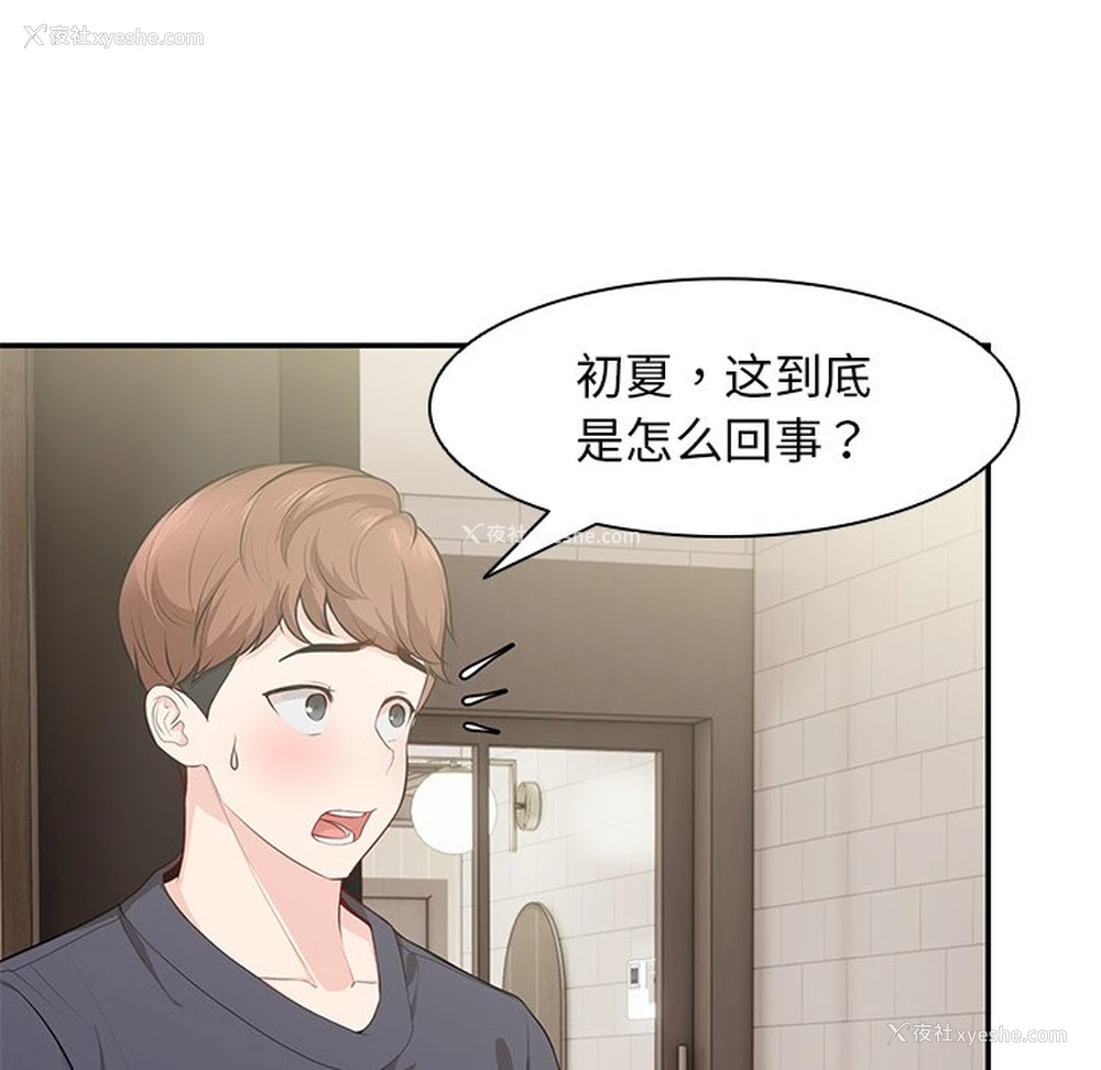 14P - 失忆初体验