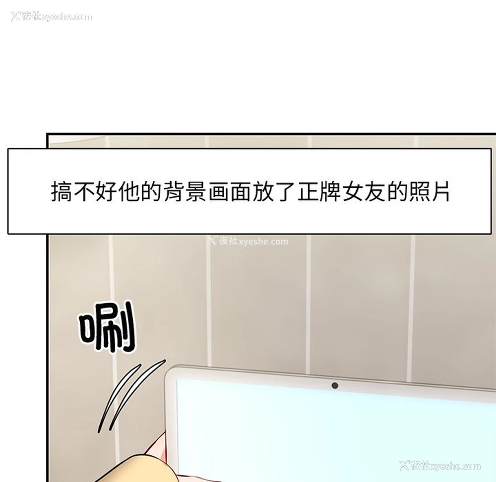 156P - 失忆初体验