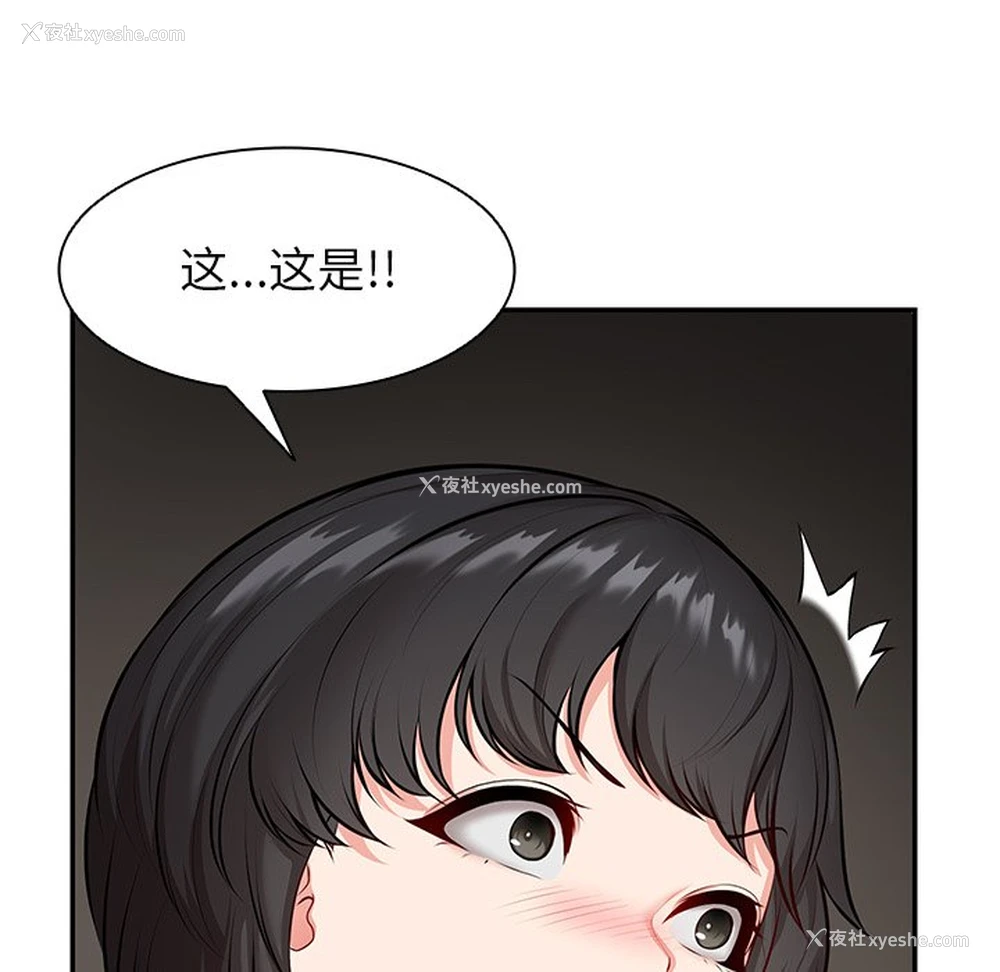 161P - 失忆初体验