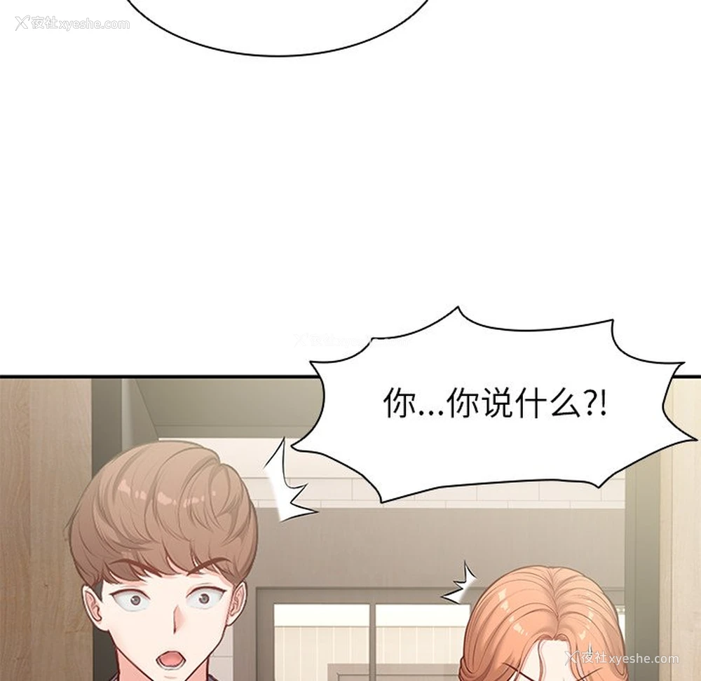 22P - 失忆初体验