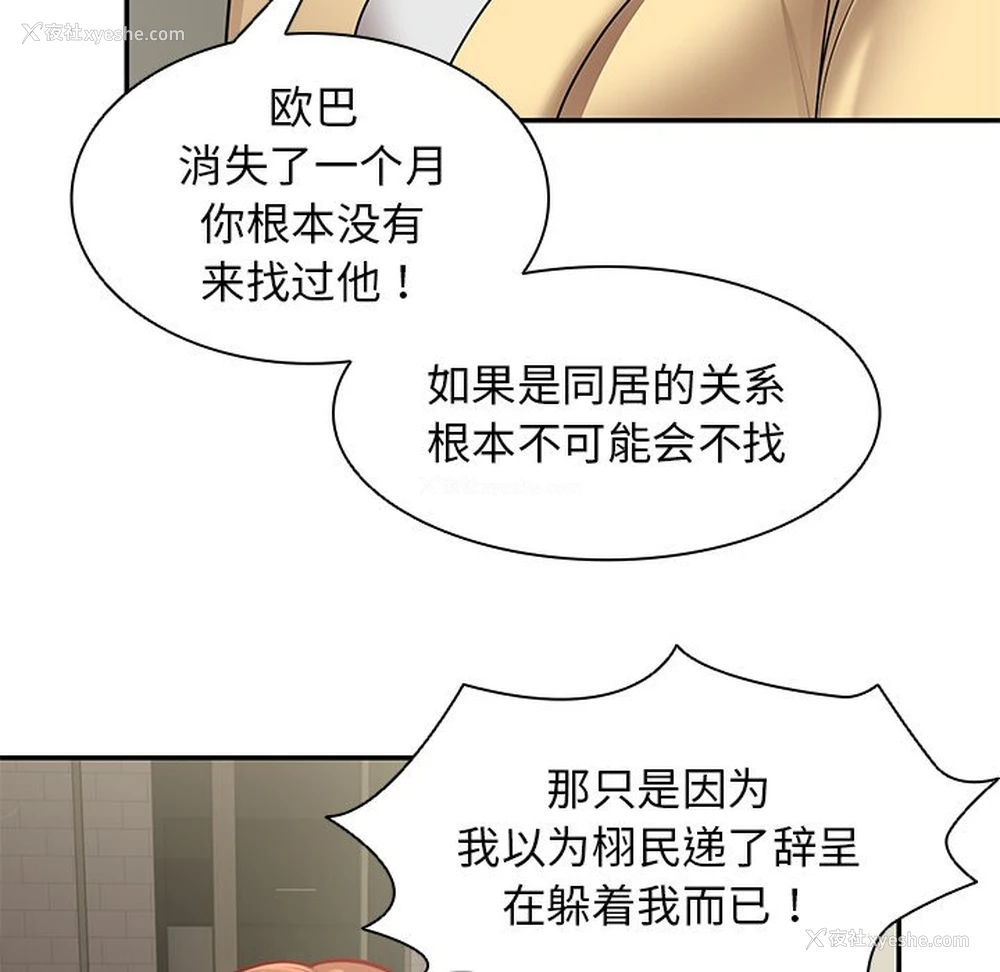 37P - 失忆初体验