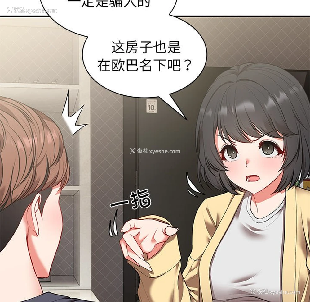 44P - 失忆初体验