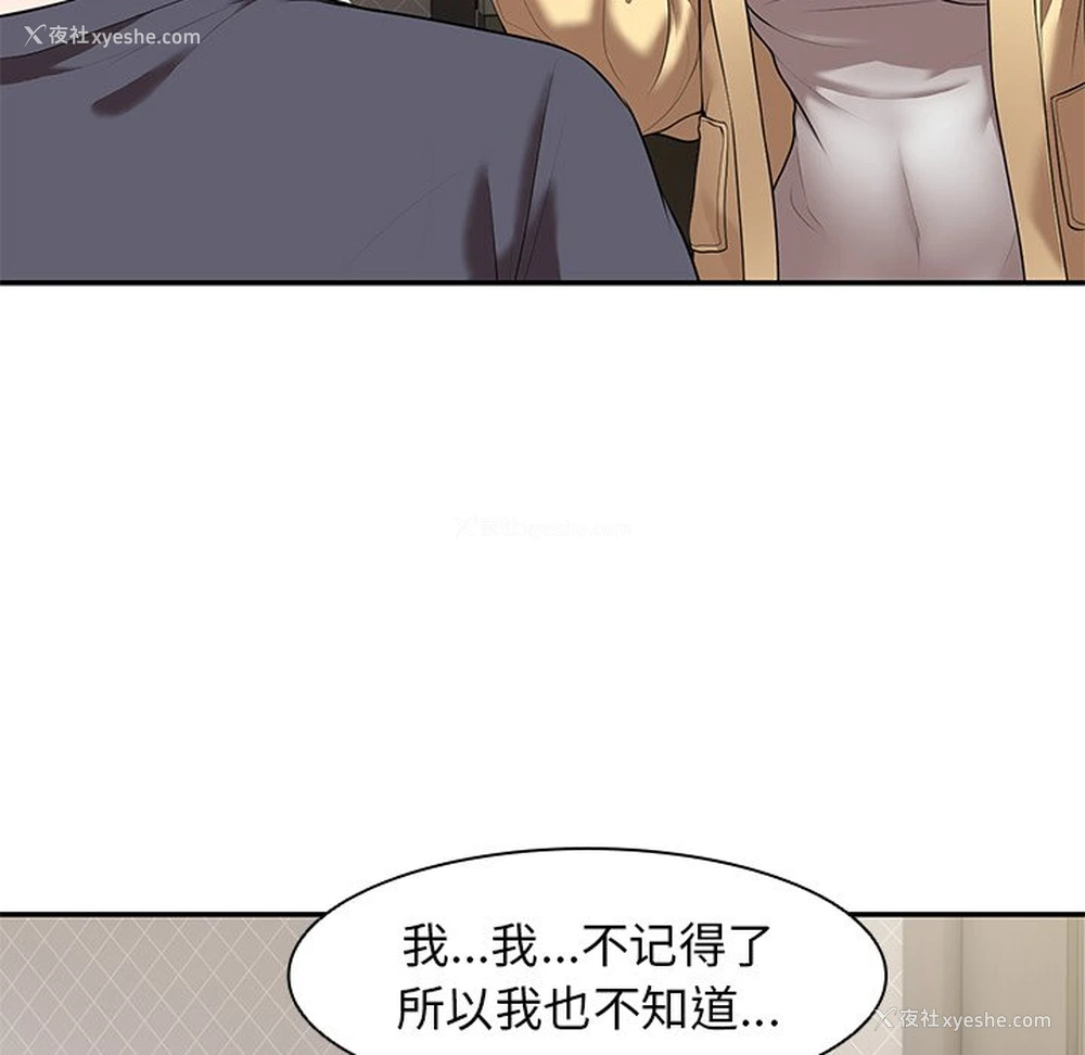 45P - 失忆初体验