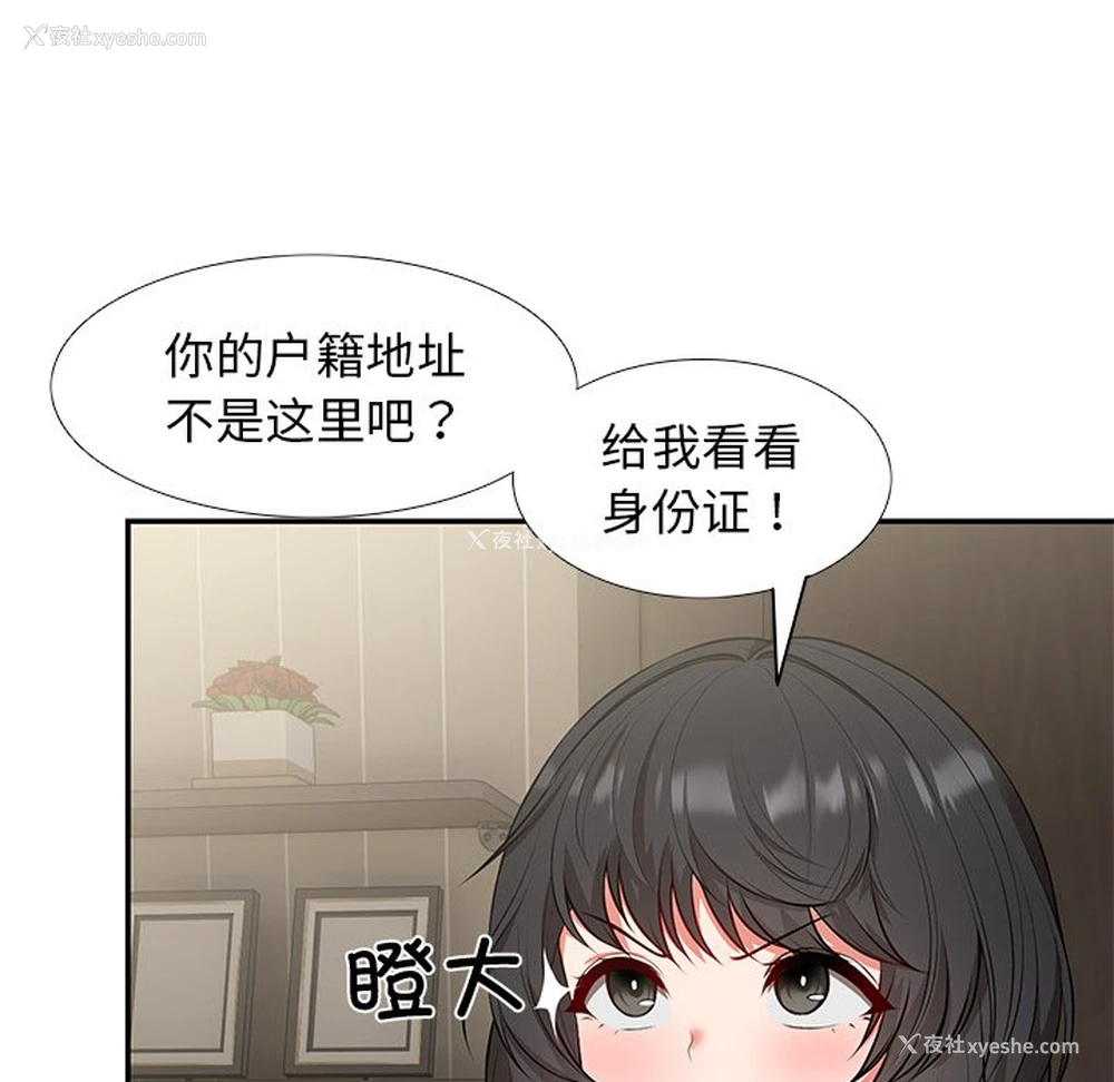 53P - 失忆初体验
