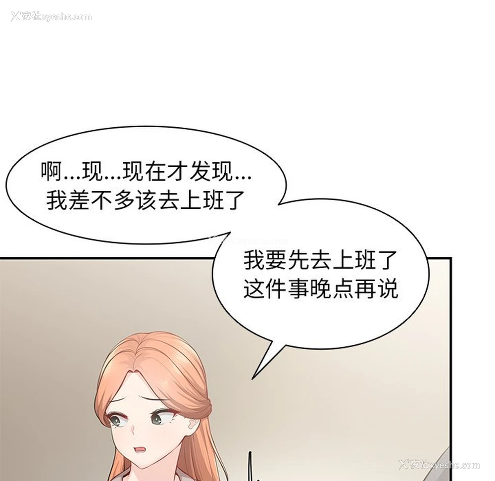 65P - 失忆初体验