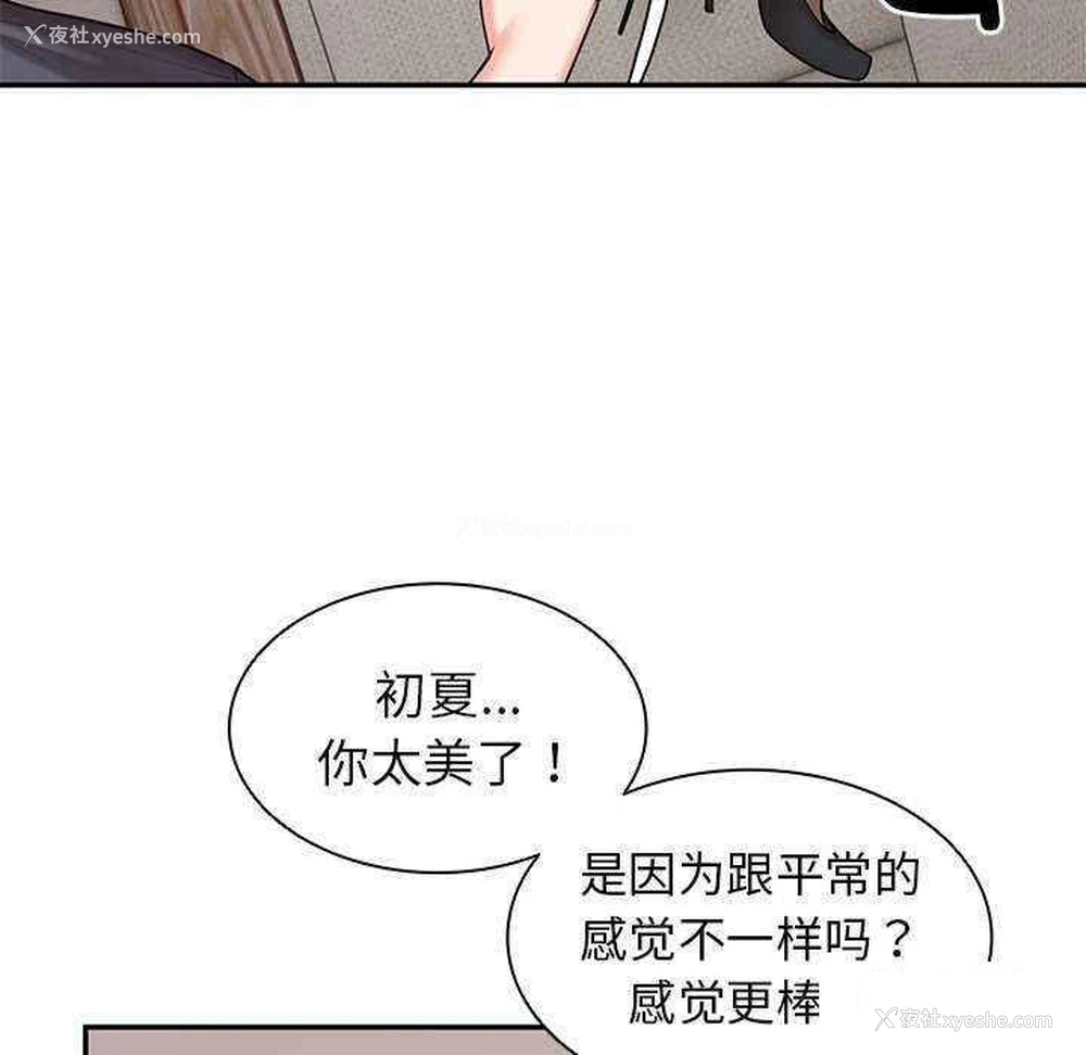 101P - 失忆初体验