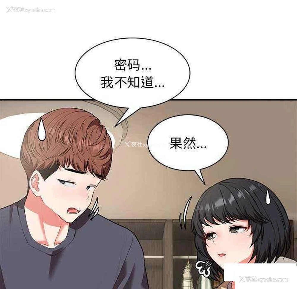 18P - 失忆初体验