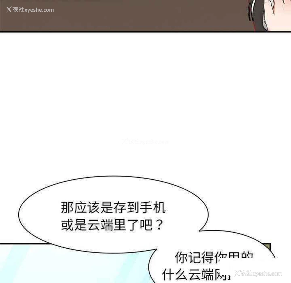 38P - 失忆初体验