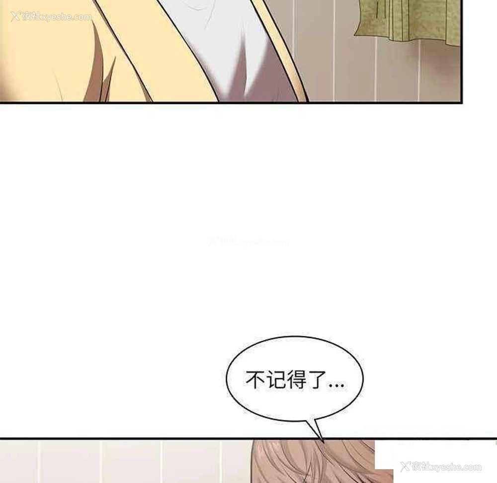 40P - 失忆初体验
