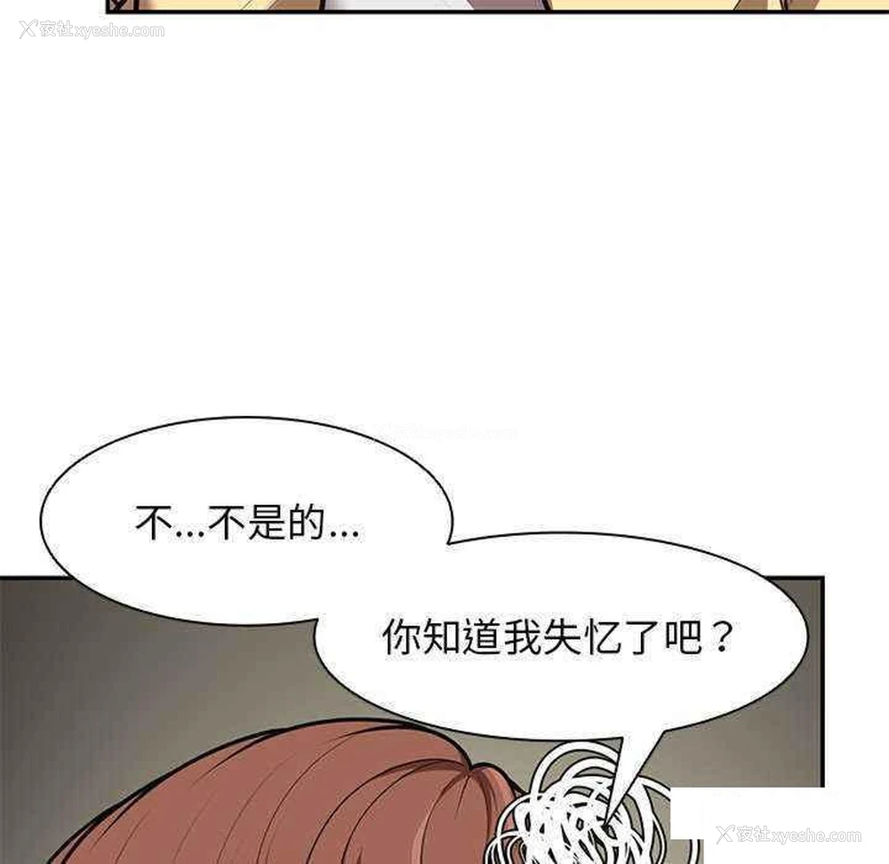 76P - 失忆初体验