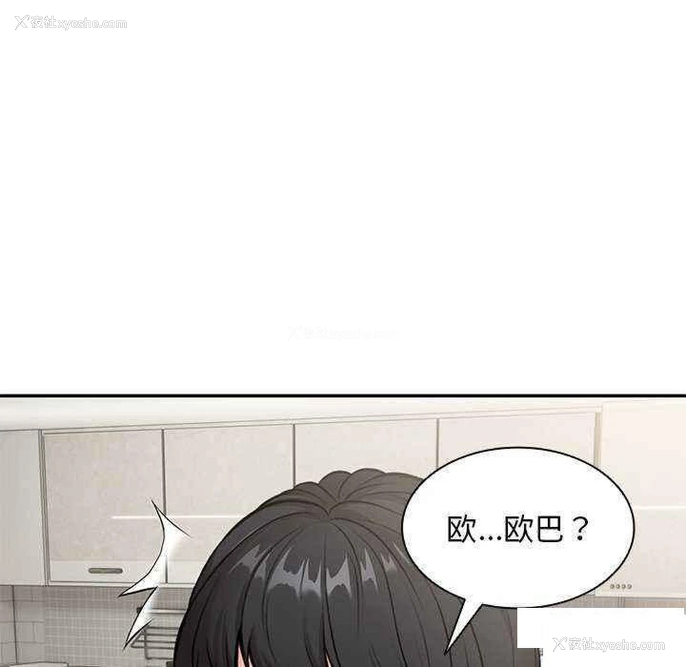97P - 失忆初体验
