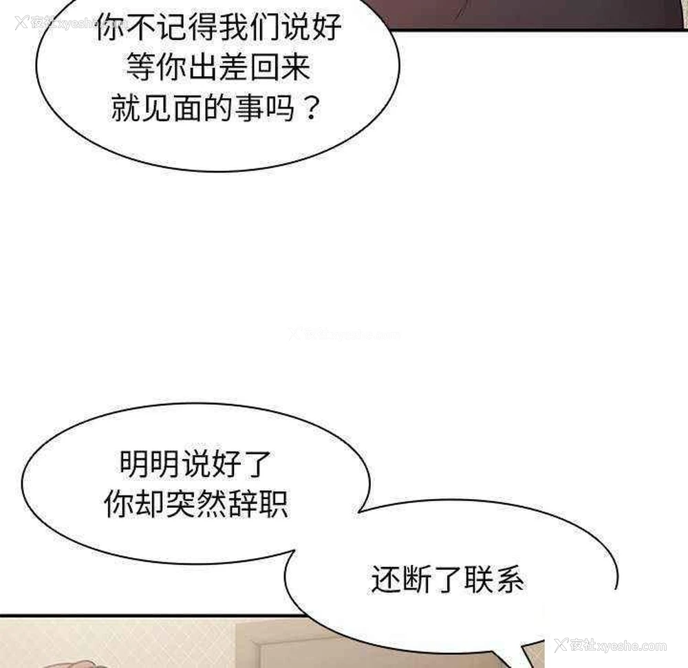 24P - 失忆初体验