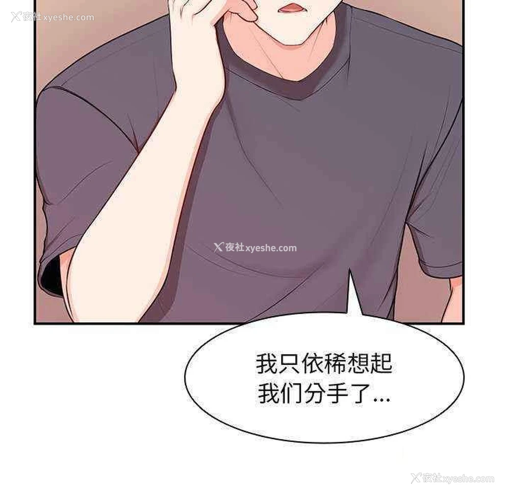 29P - 失忆初体验