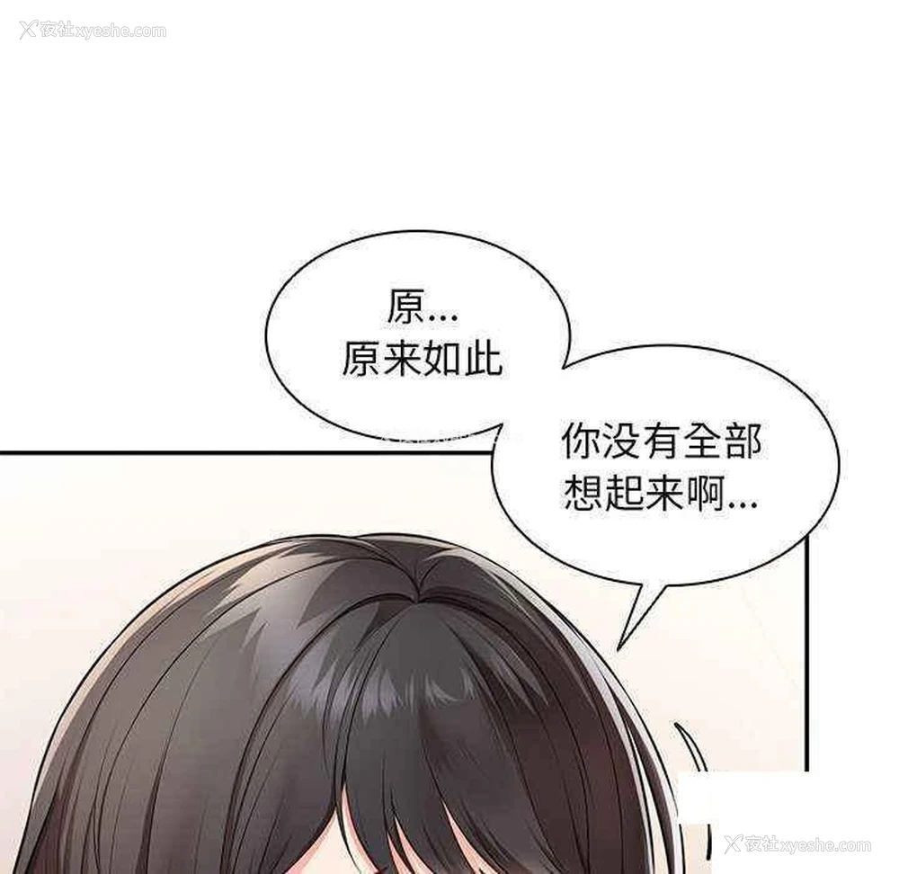 30P - 失忆初体验