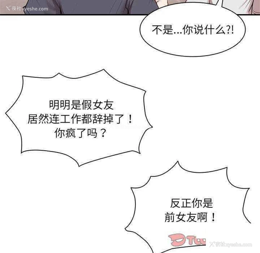 69P - 失忆初体验