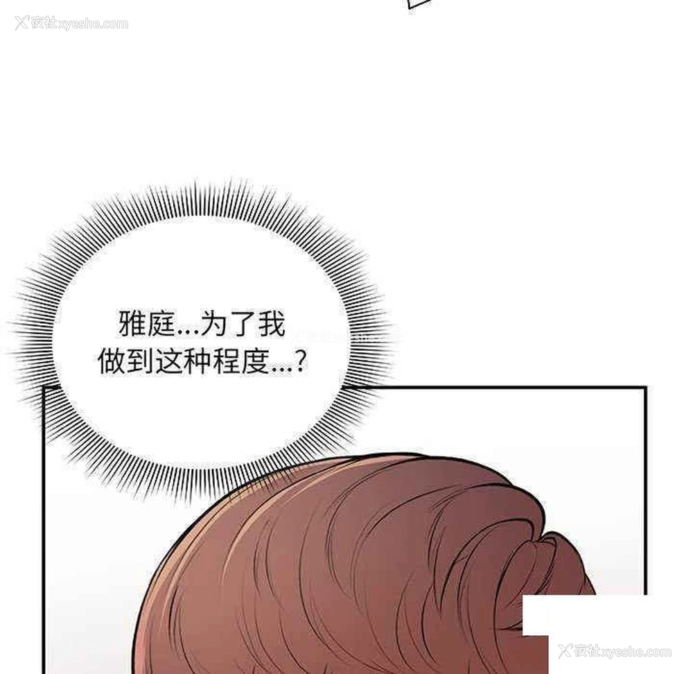 70P - 失忆初体验