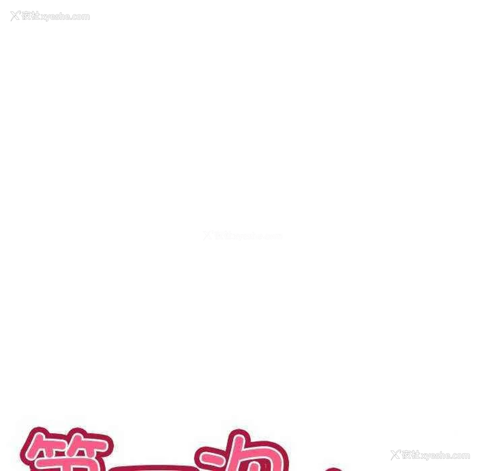 11P - 失忆初体验