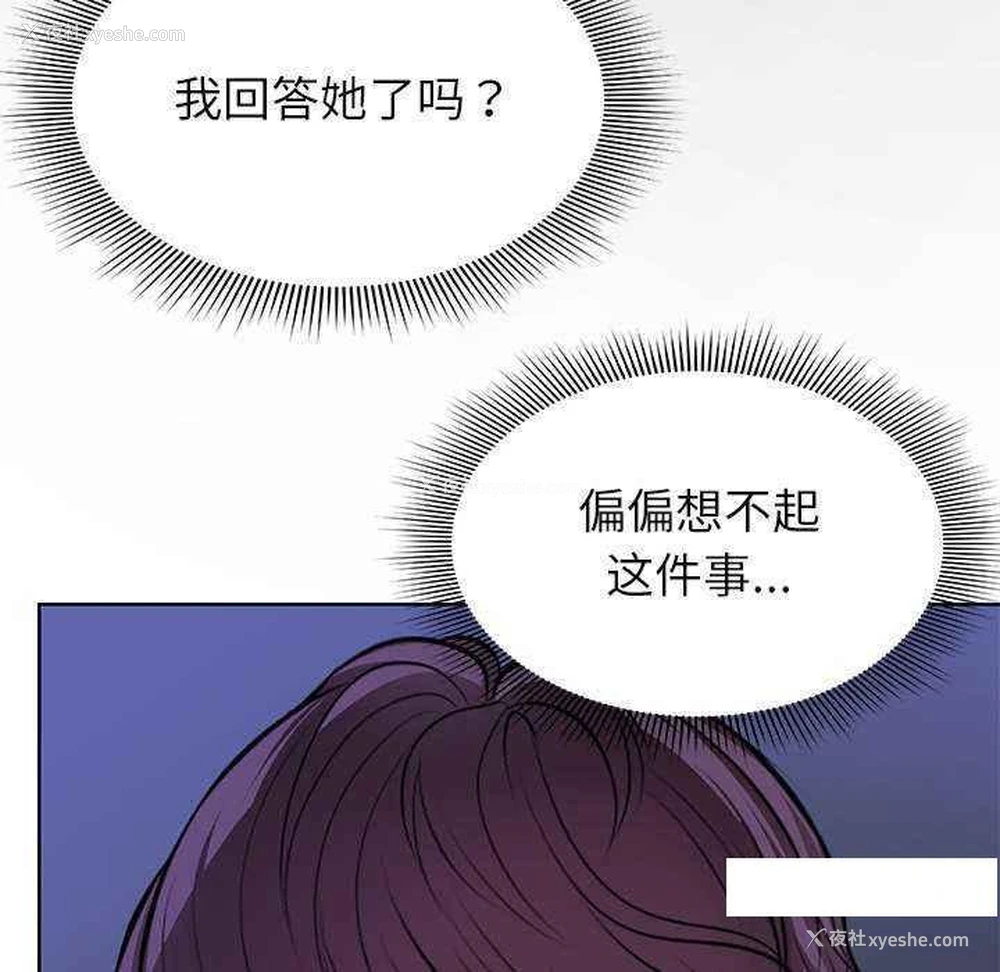 133P - 失忆初体验