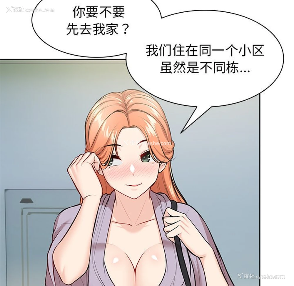 121P - 失忆初体验