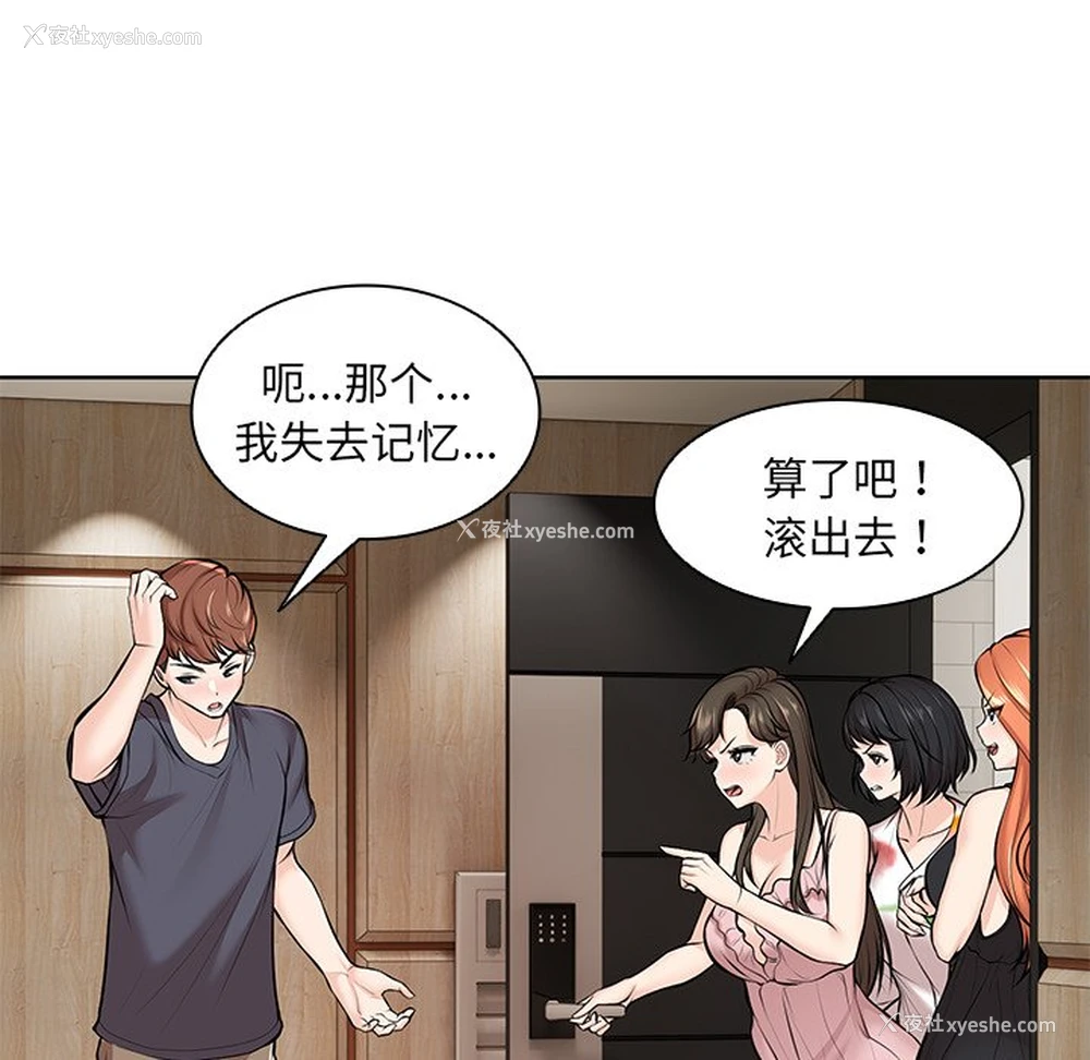 61P - 失忆初体验