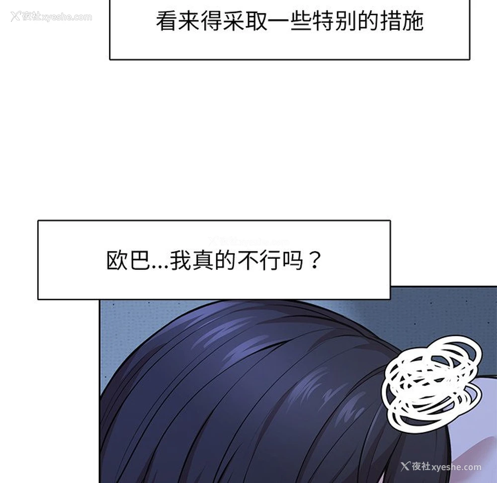 70P - 失忆初体验